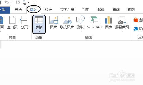 Word如何对图片进行排版对齐？