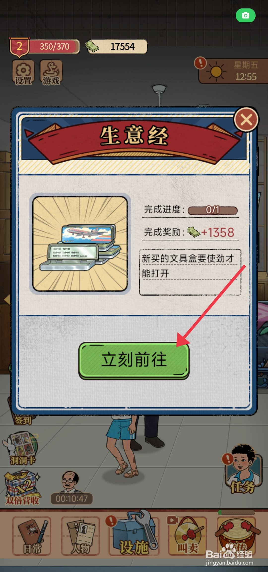 校门口文具店如何上架文具盒？