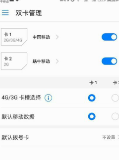 华为手机提高信号强度方法