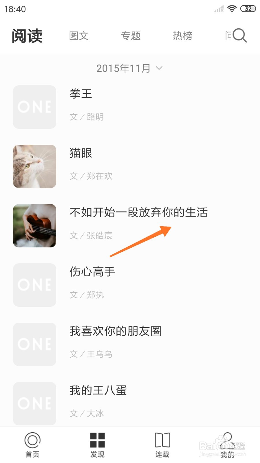 一个中怎么查看不如开始一段放弃你的生活