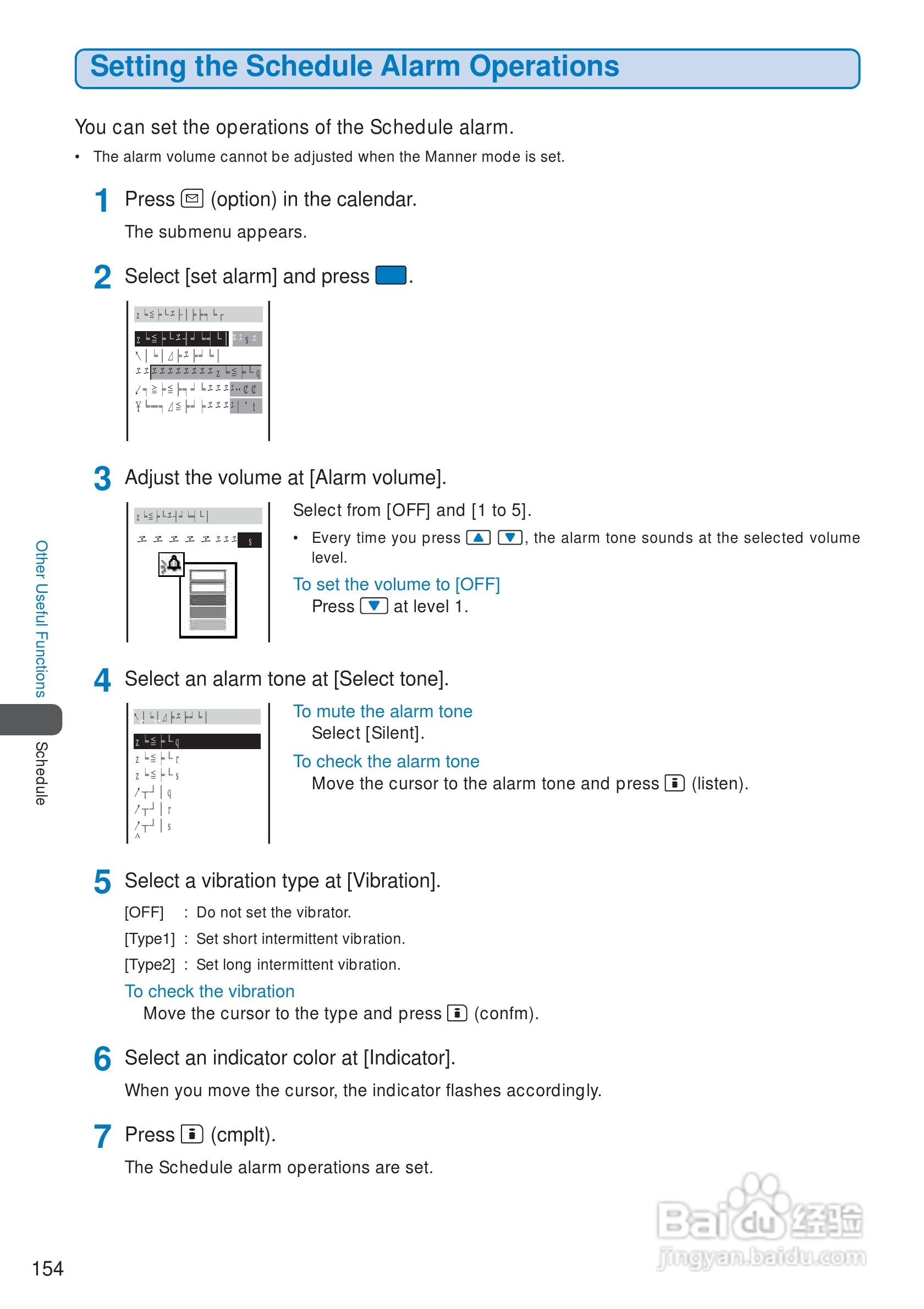 DoCoMo SO213iWR移动电话说明书:[16]