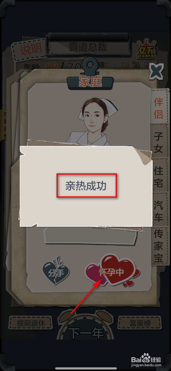 一亿小目标怎么获得小孩