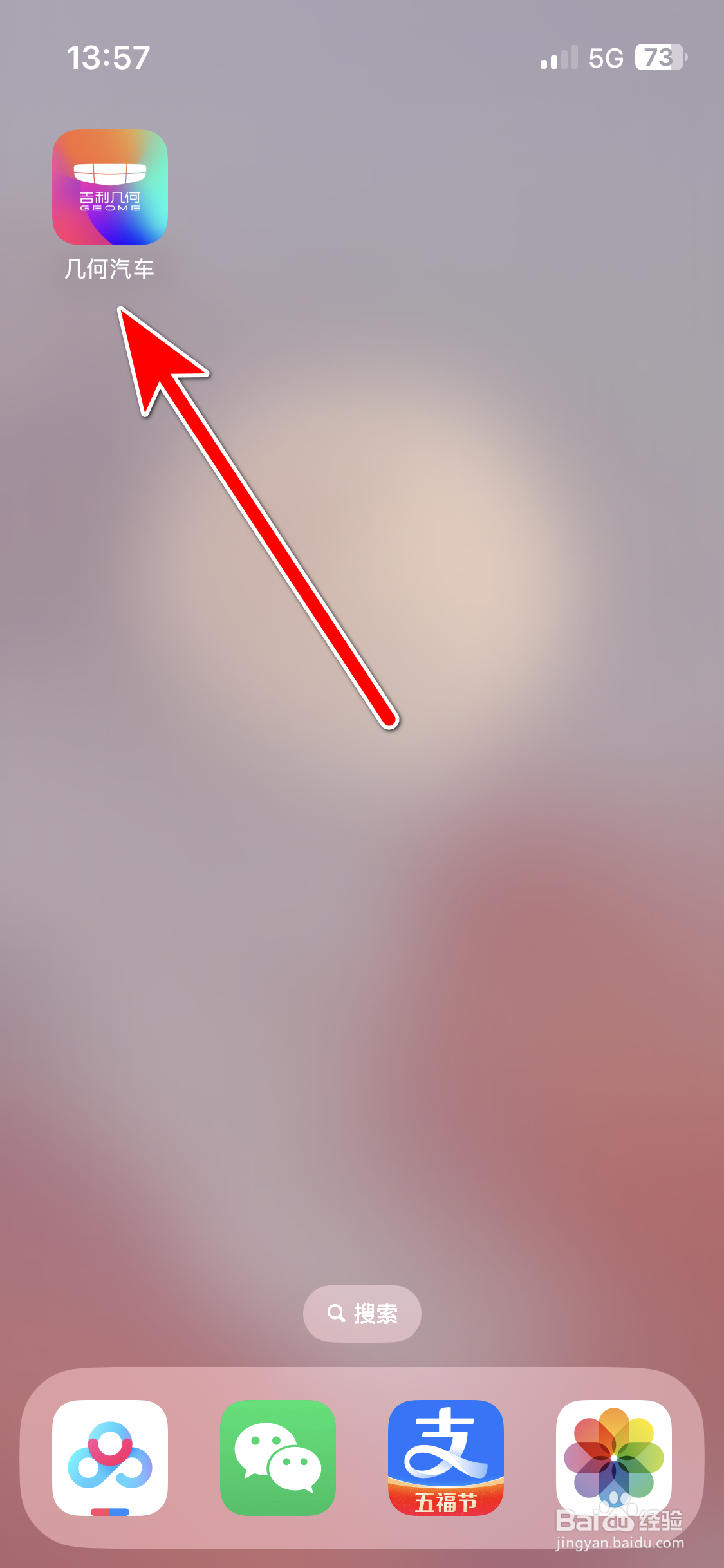 几何汽车如何联系在线客服