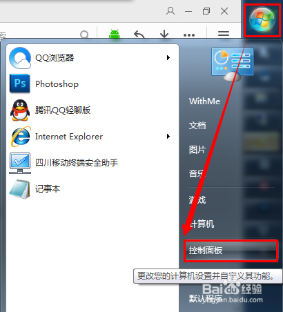 QQ视频通话有噪音或杂音