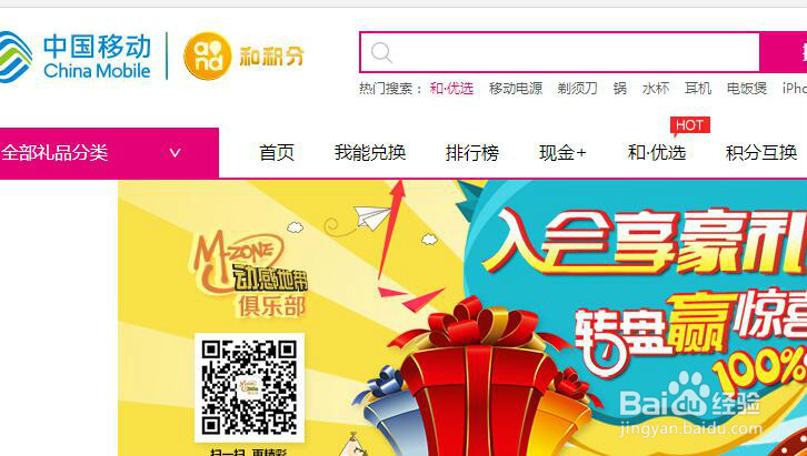 年底积分兑换攻略