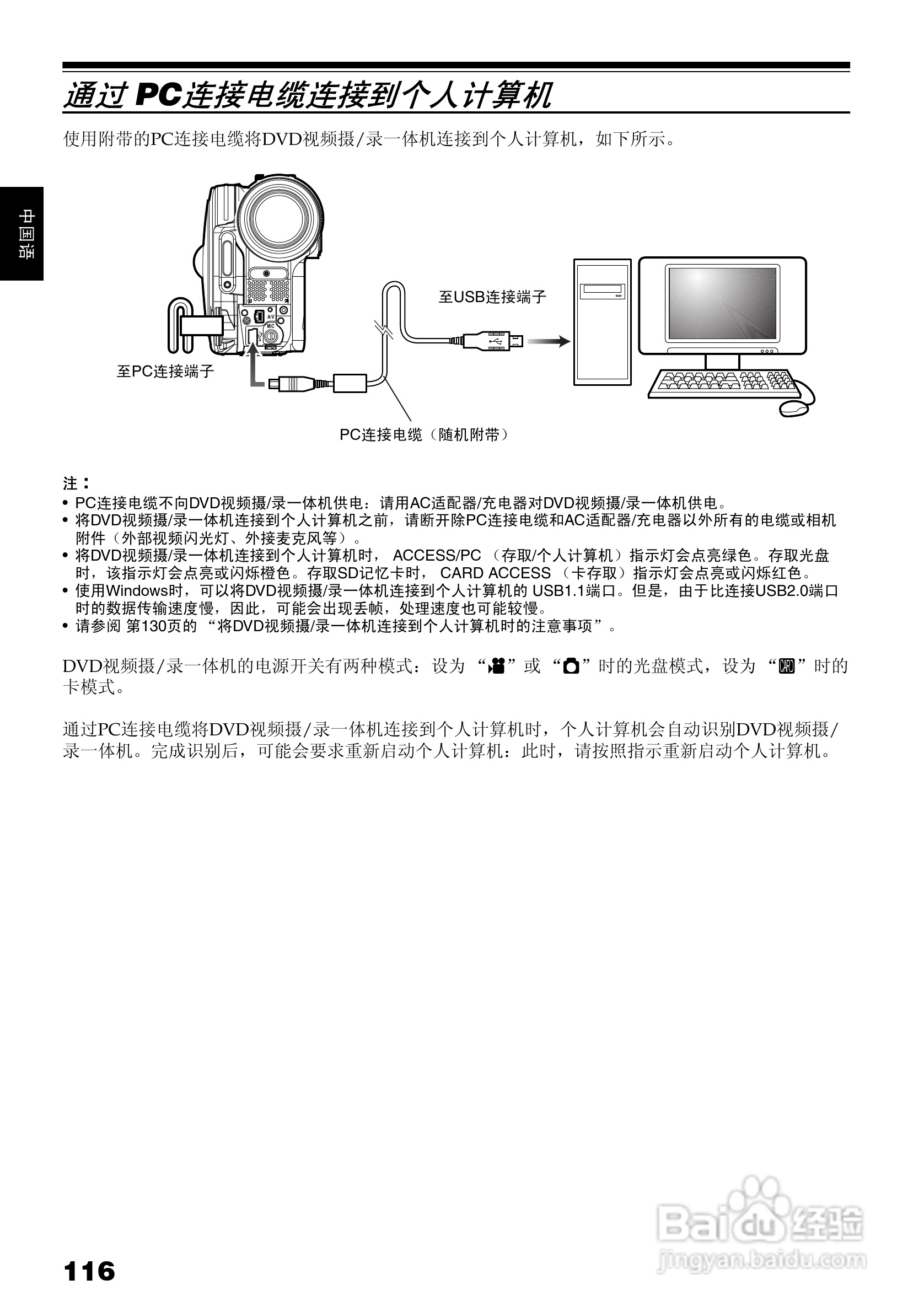 日立DZ-BX35E数码摄像机使用说明书:[12]