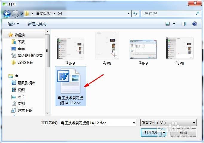 文件传输助手怎么用