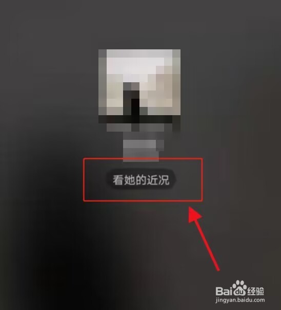 微信语音怎么查看近况