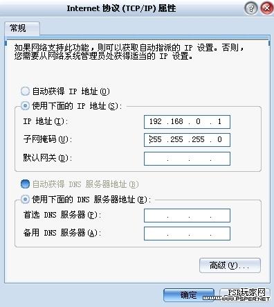 EDUP PSPLINK网卡设置教程