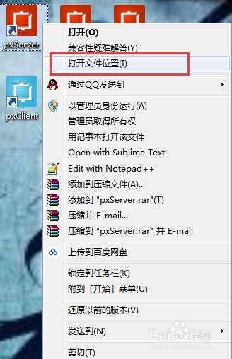 喷绘管理软件如何更换服务器所在主机