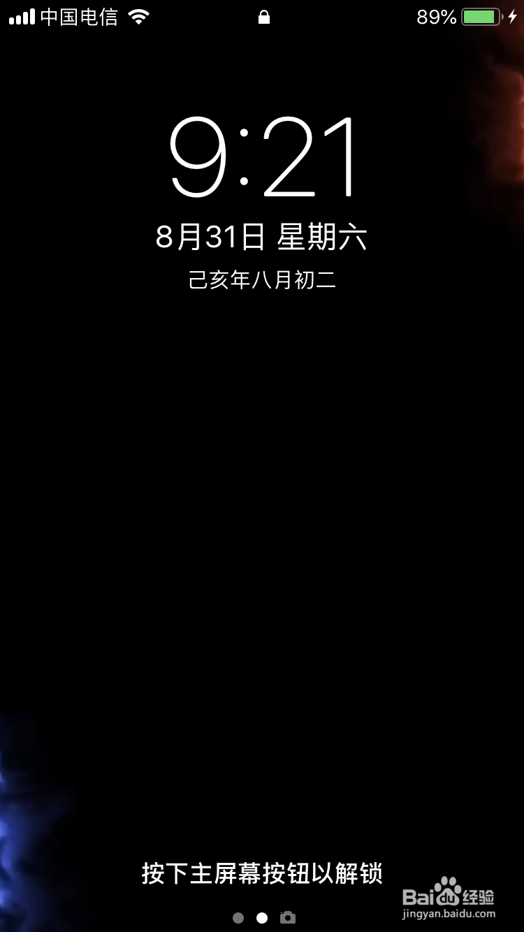 抖音上苹果手机跑马灯动态壁纸怎么设置