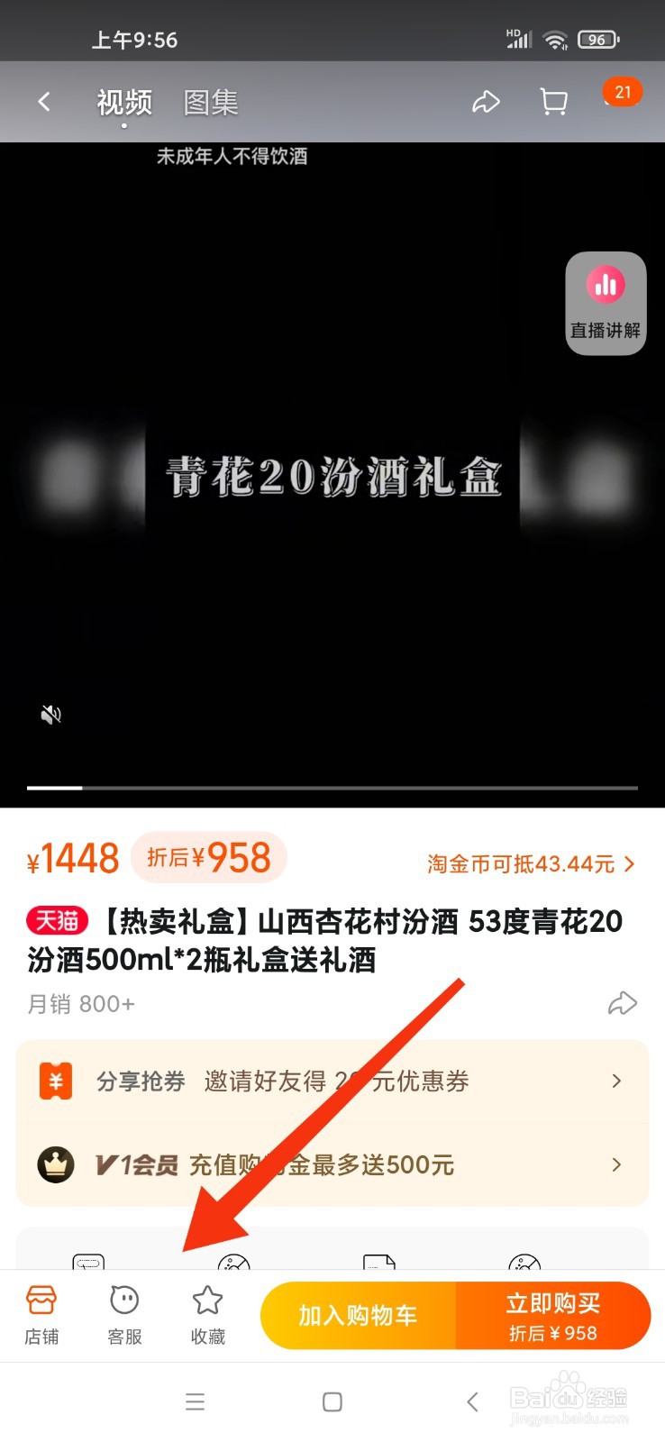 汾酒怎么开瓶盖