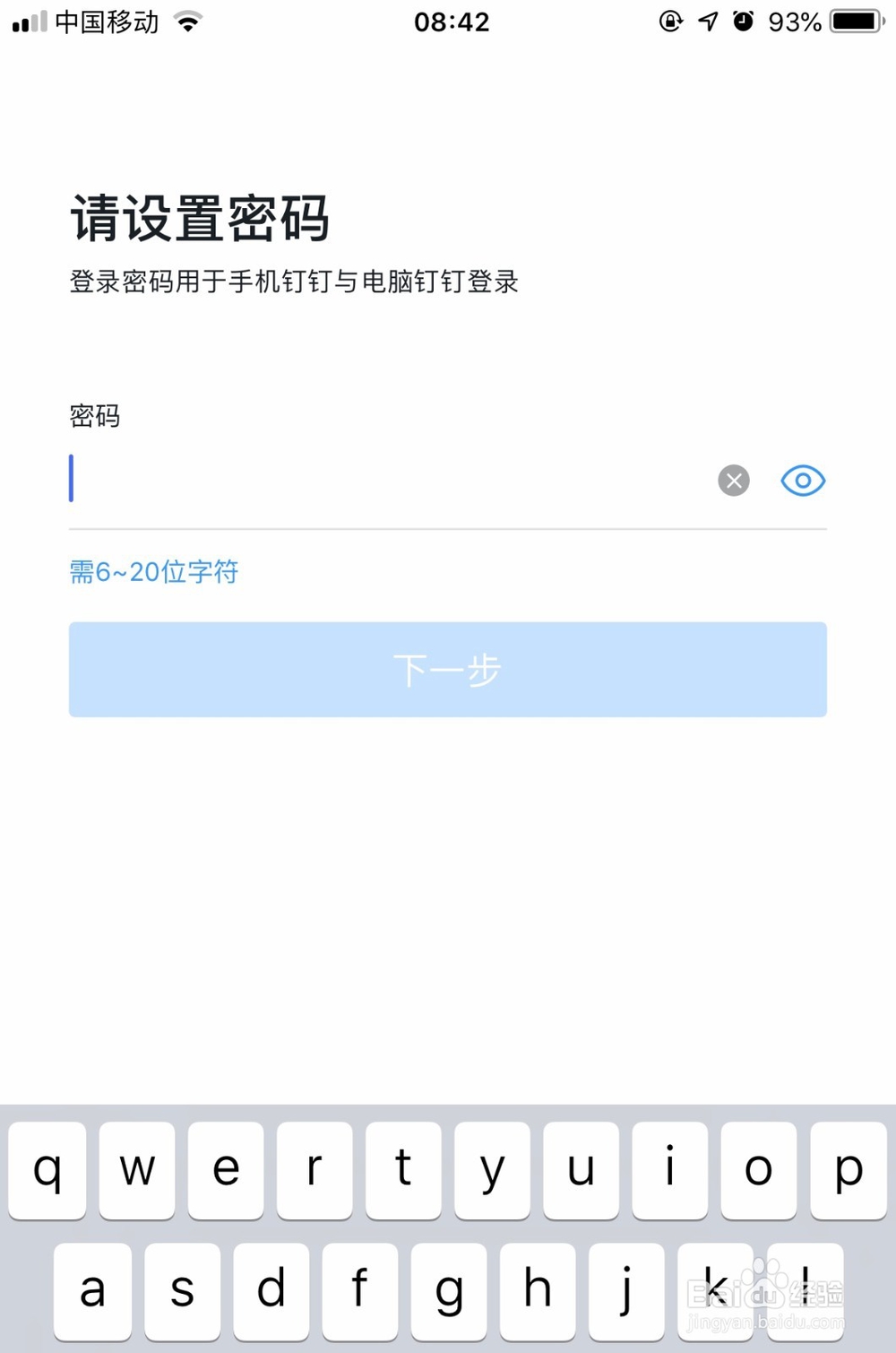 怎么来注册钉钉账号、如何创建？