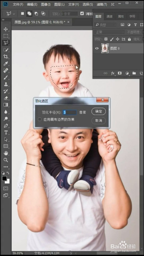 如何将人物脸部互换