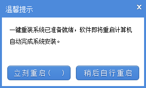 魔法猪windows7系统安装教程