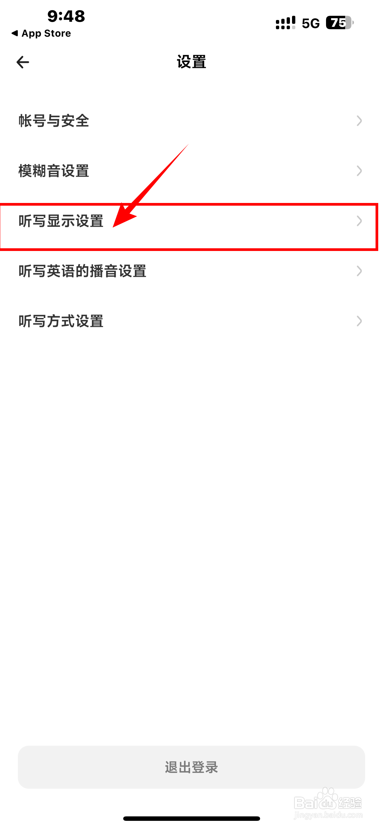 《百晓松学习》软件怎么开启显示汉译？