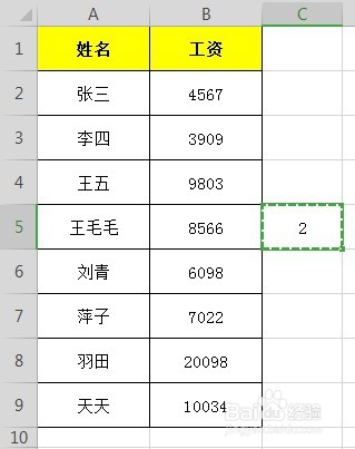 Excel表格中如何计算2倍工资