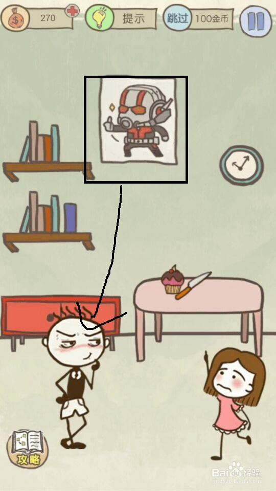 史小坑的爆笑生活15攻略：第17--24关