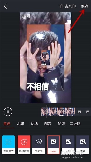 抖音无限循环视频怎么弄