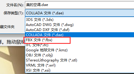 SketchUp Pro 2019 如何将模型导出为 FBX