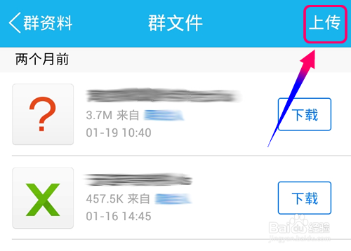 手机QQ上传群文件,手机QQ如何上传文件到群共享?