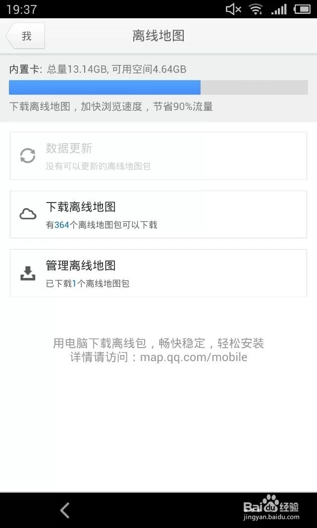 旅行必备App应用吐血推荐