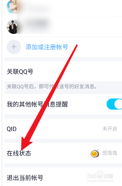 qq自动回复内容怎么添加