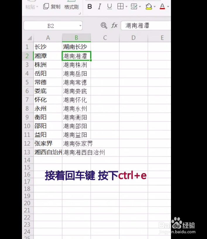 如何在表格中一键批量加字