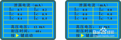 高压绝缘试验装置使用说明