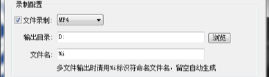 导播软件NSCaster使用手册