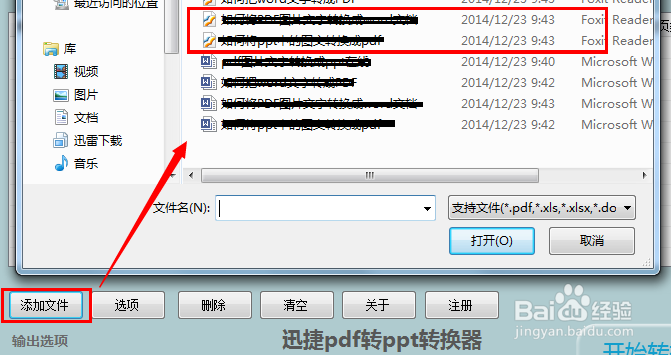 pdf图片文字转换成ppt在线
