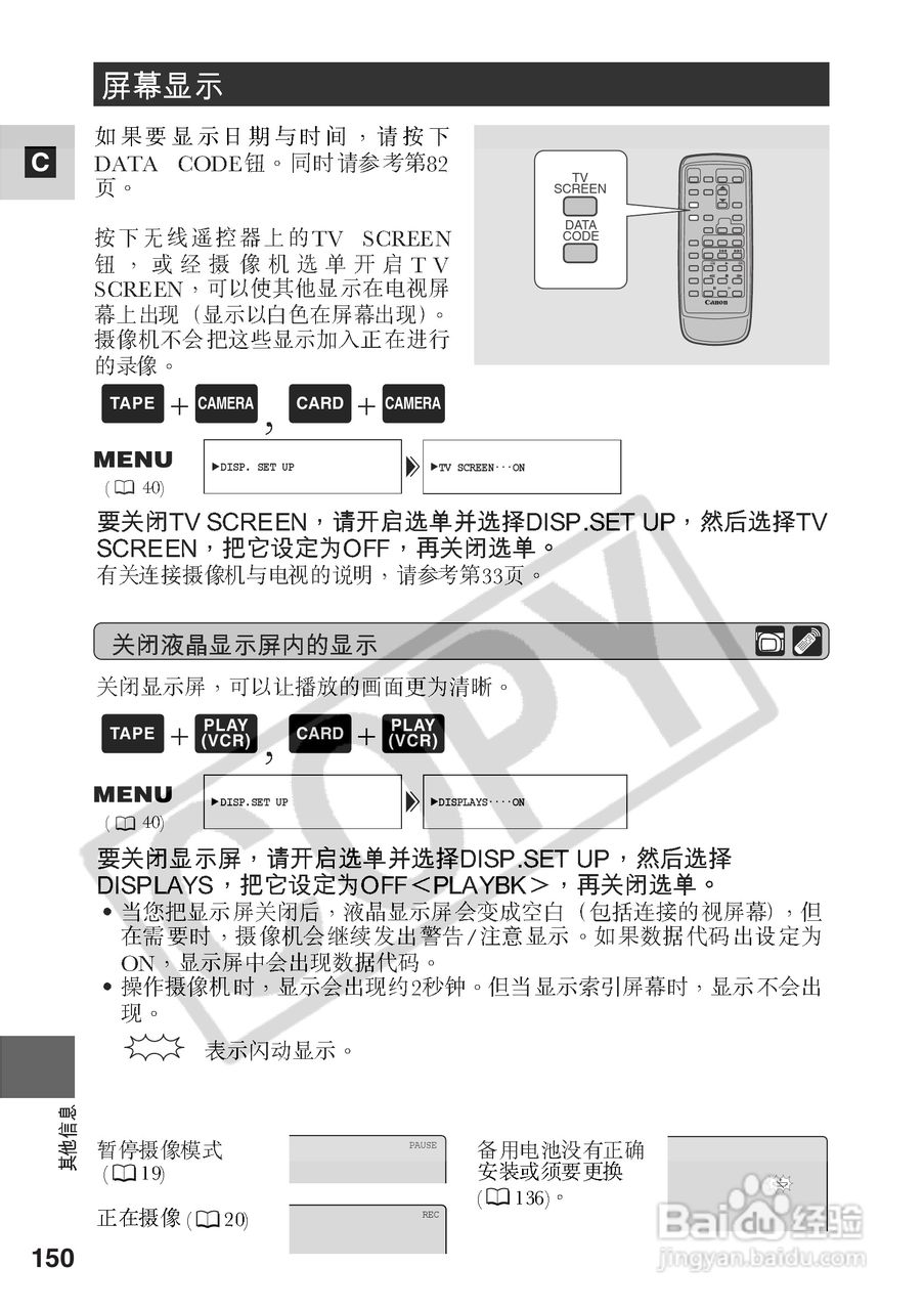 佳能MV550i数码摄像机使用说明书:[15]