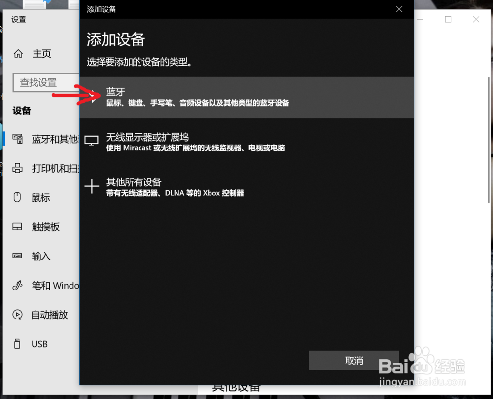 如何用电脑连接蓝牙耳机