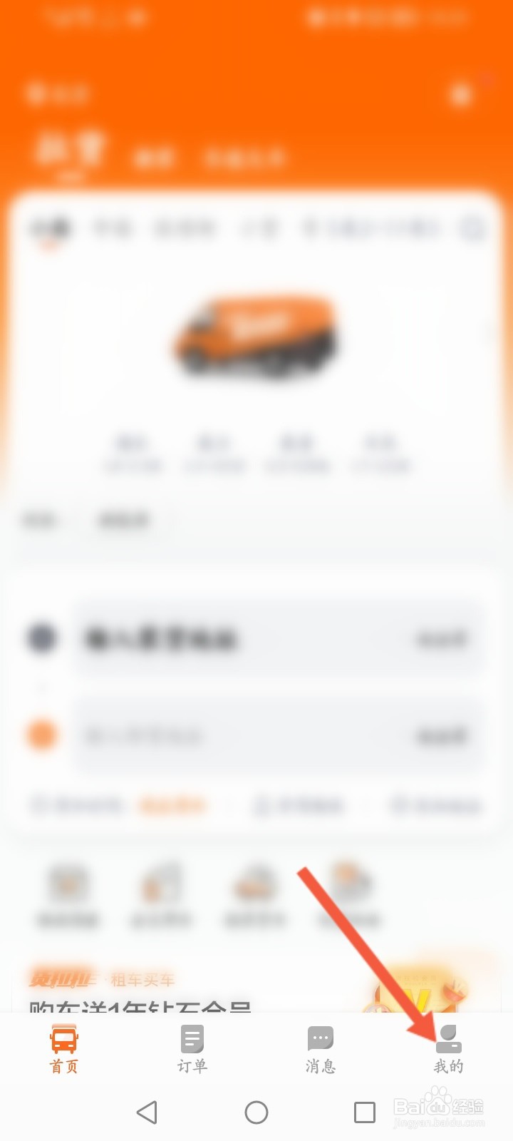 货拉拉怎么进行发票认证