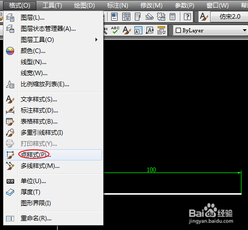 AutoCAD怎么将线段定距等分或定数等分