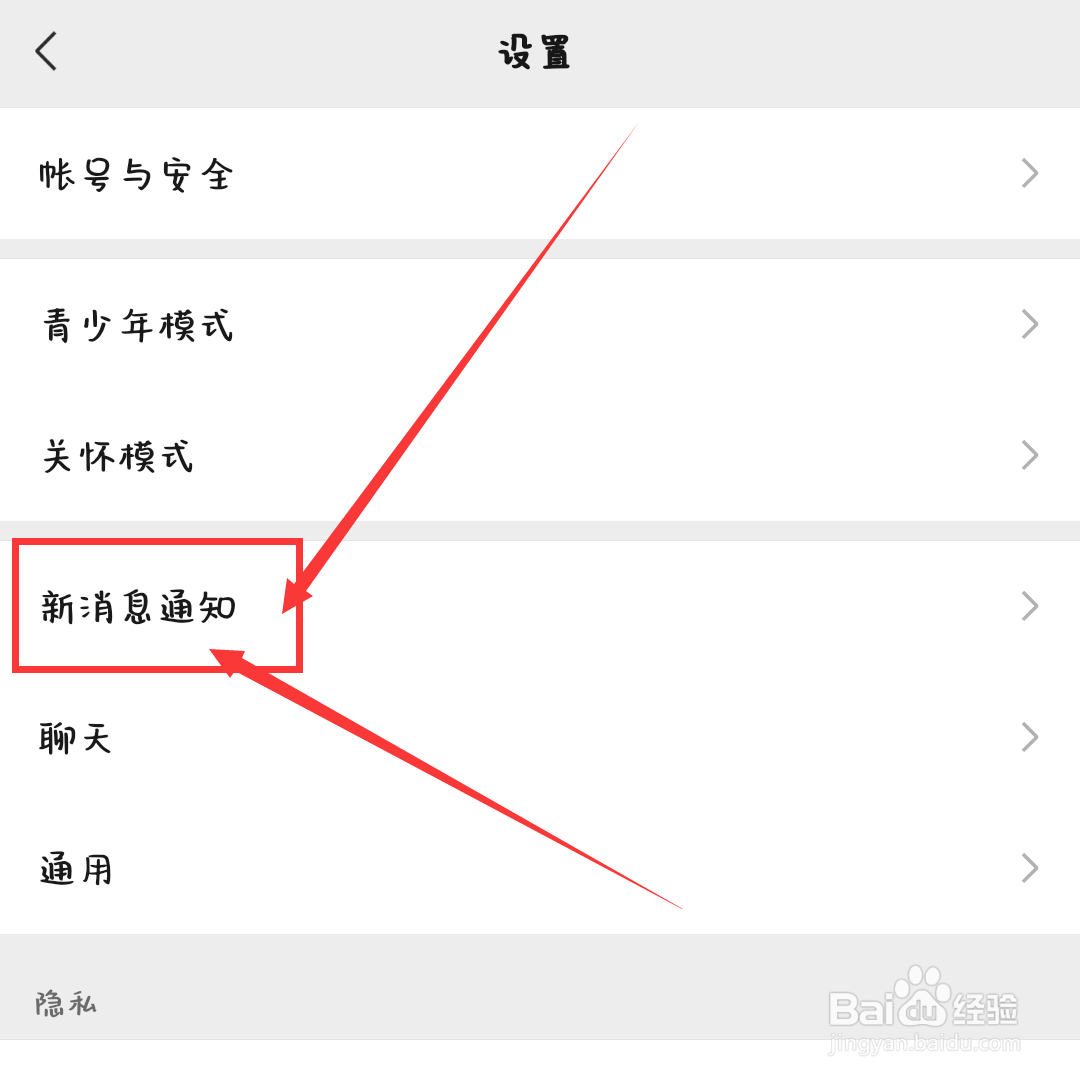 三星手机接微信语音一直有提示音