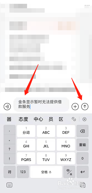 京东金条显示暂时无法为您提供借款服务怎么办