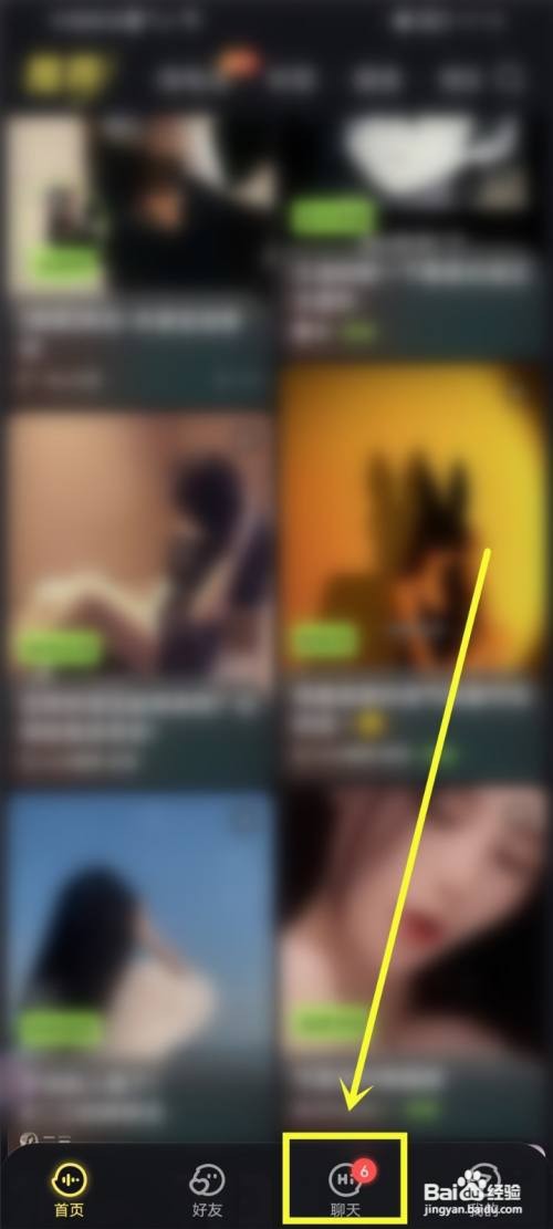 鱼耳主页二维码图片如何保存