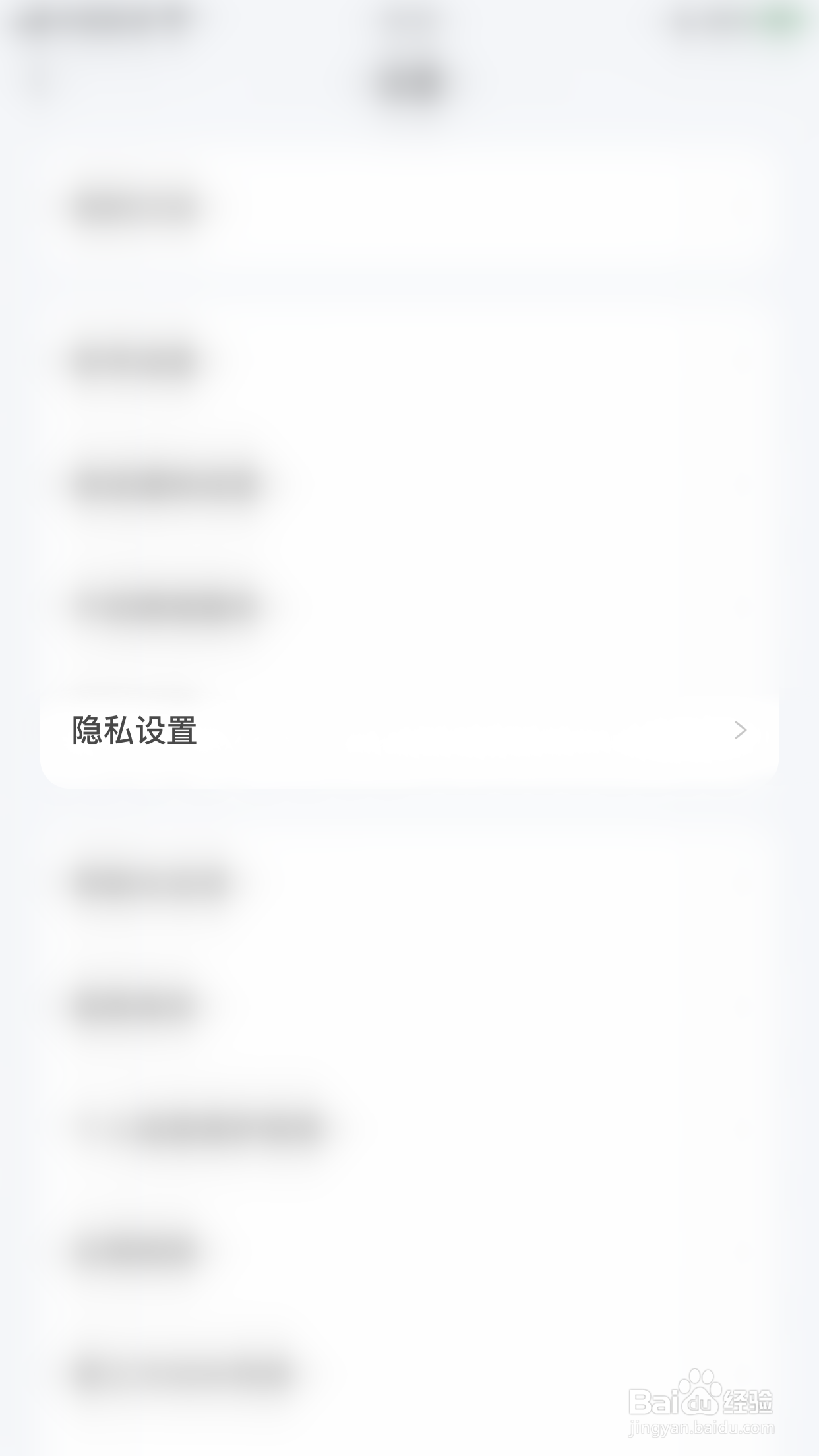 如何关闭看准接受个性化服务