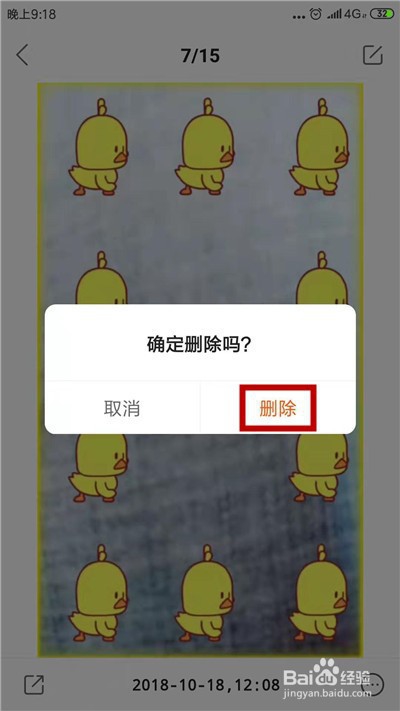 快手怎么删除本地作品集视频