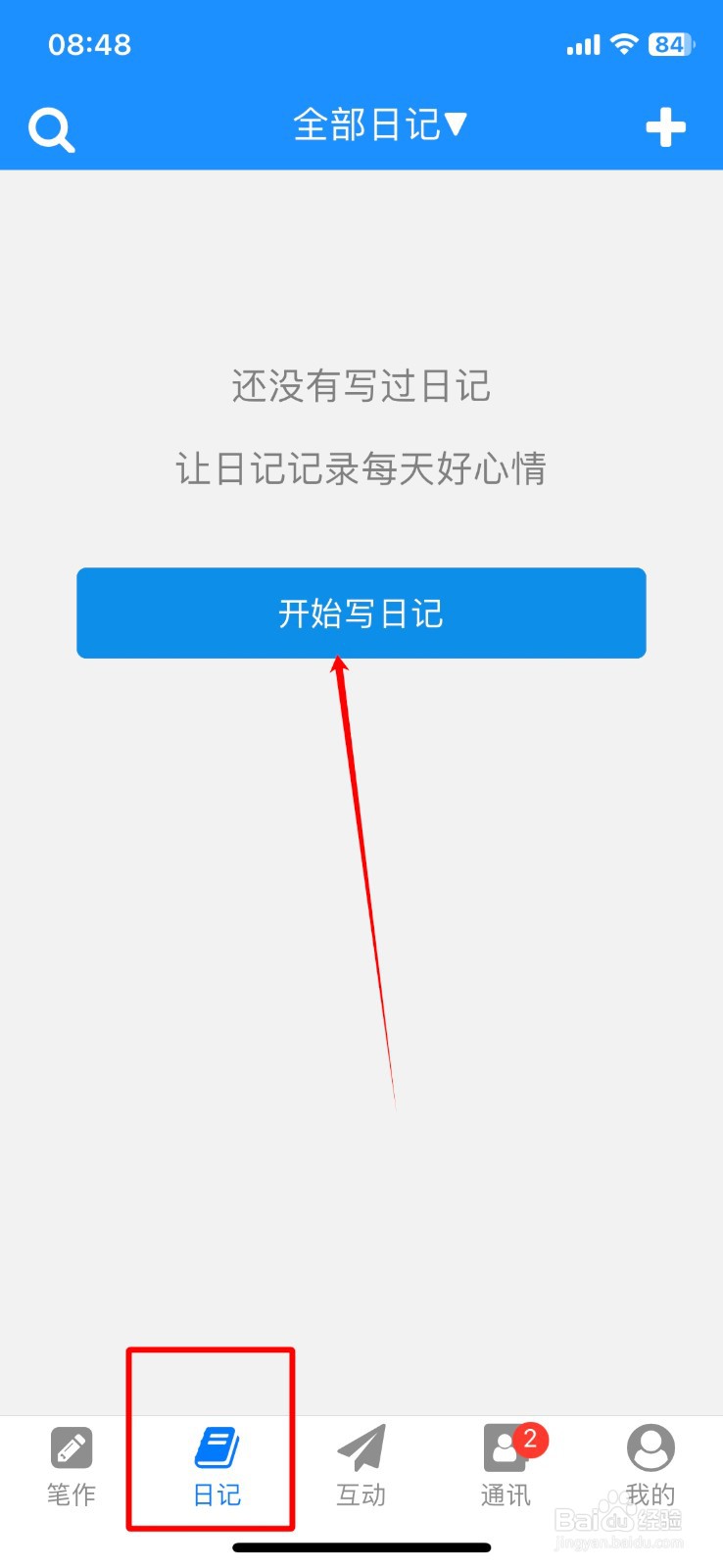 冒号笔记App怎样创建新笔记？