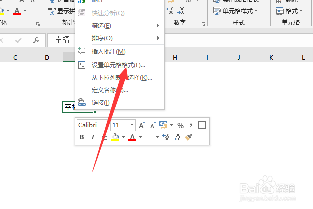 excel文字怎么添加删除线