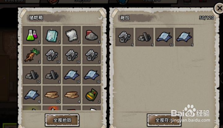 幸存者危城1.6版本通关攻略