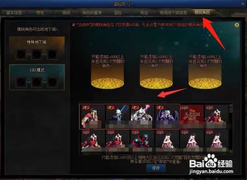 dnf玩转阿拉德第二季活动怎么做