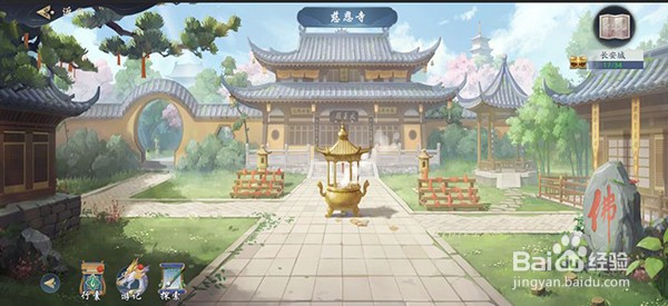 武林闲侠江湖任务长安城怎么做,看这篇就够(4-3)