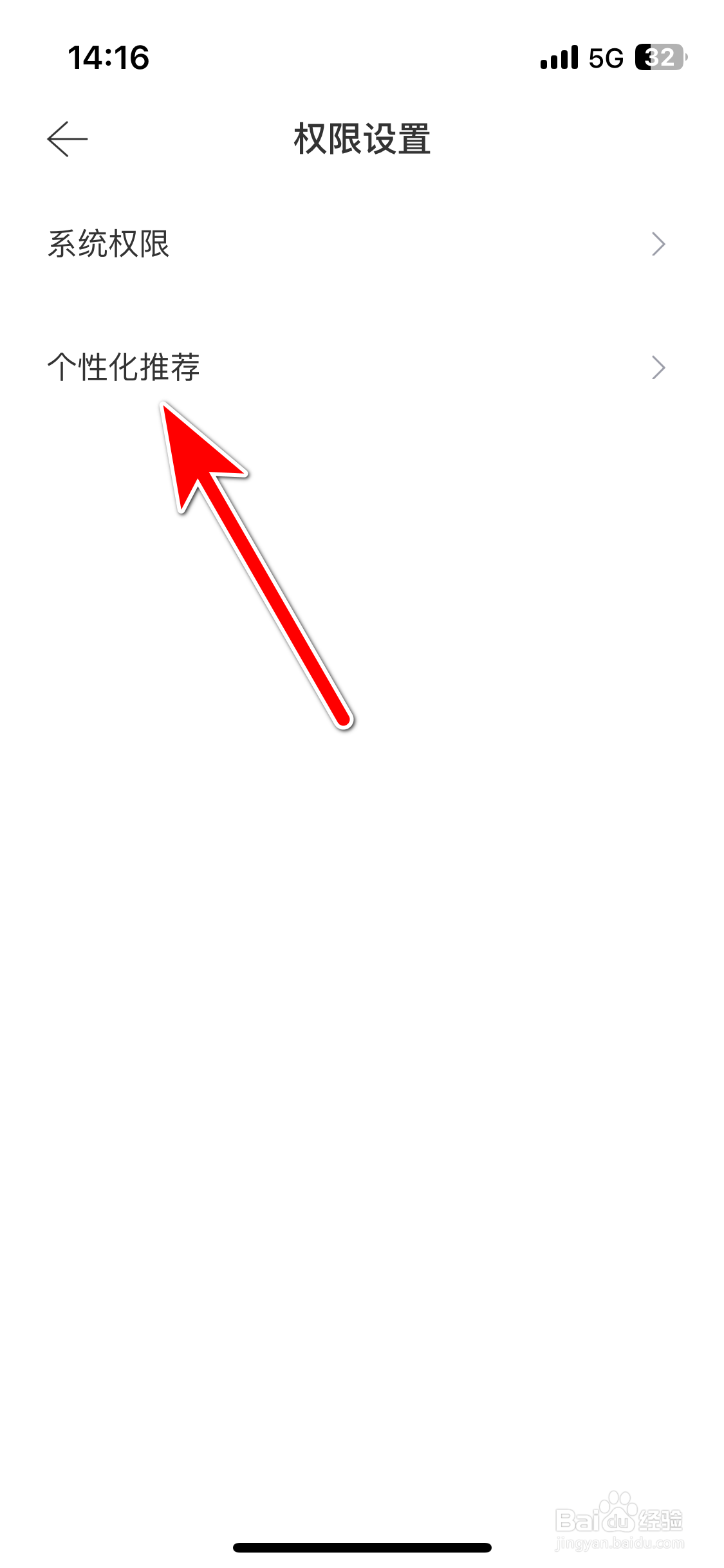 一汽大众如何开启个性化推荐功能