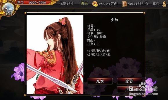 君成录完整攻略