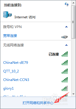 如何设置局域网IP