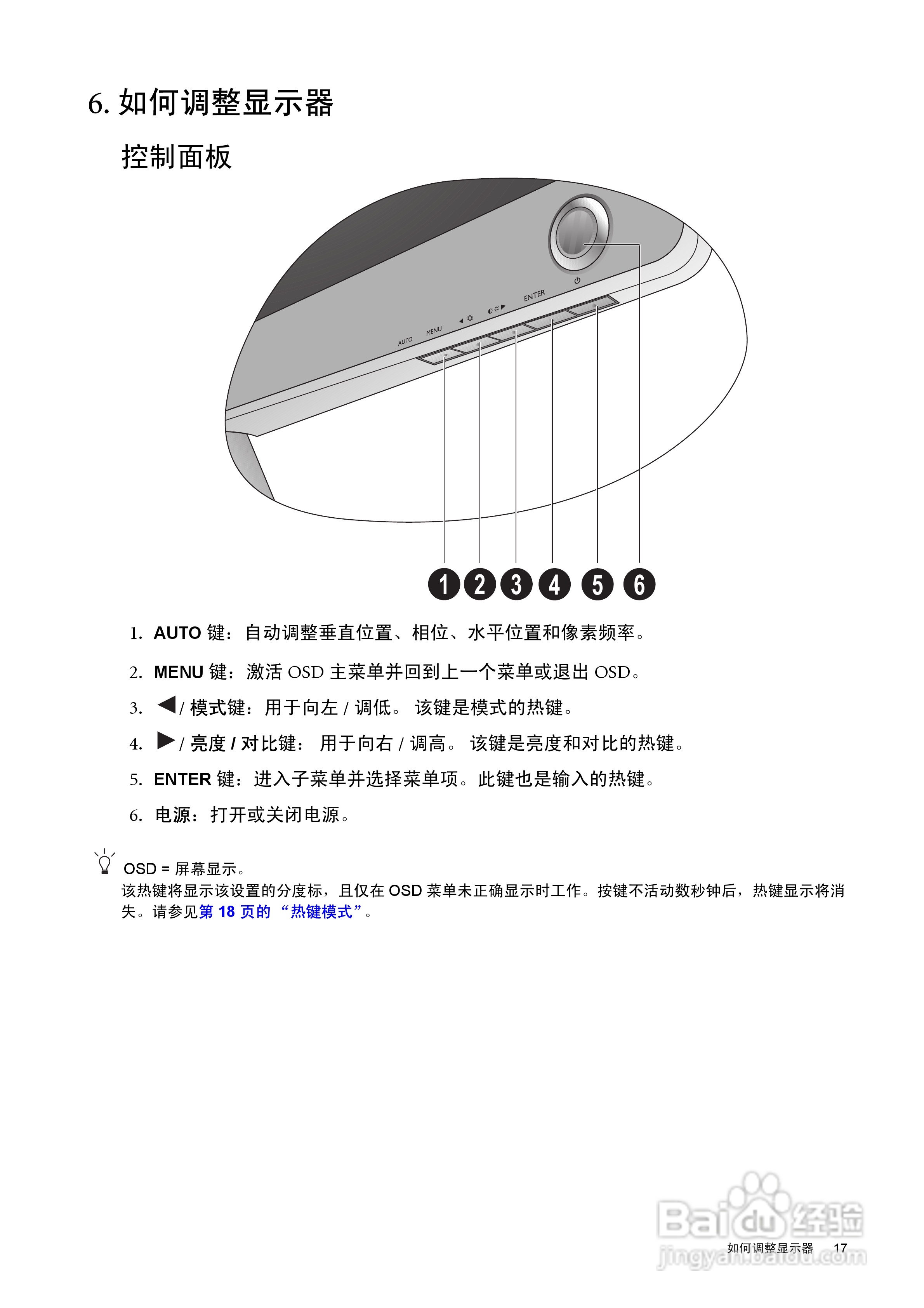 明基V2220液晶显示器使用说明书:[2]