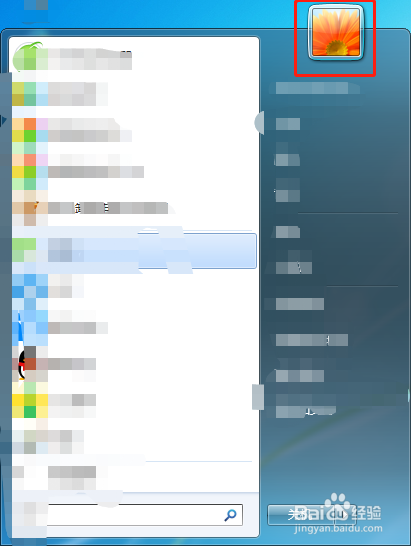 win7如何设置开机密码